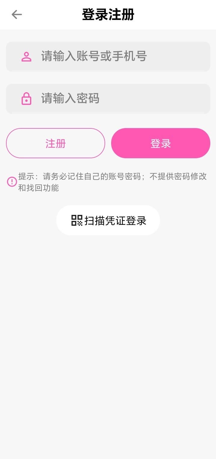 哔咔漫画BIKA登录注册官方入口界面
